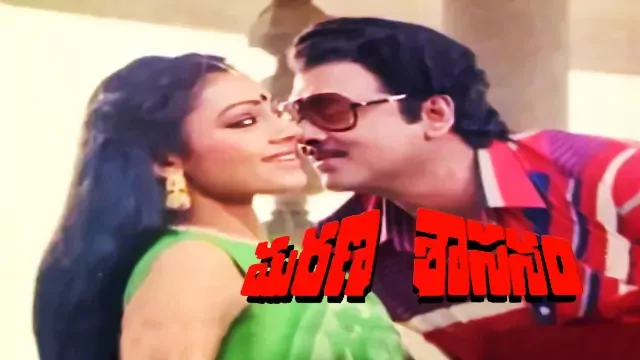 Marana Sasanam